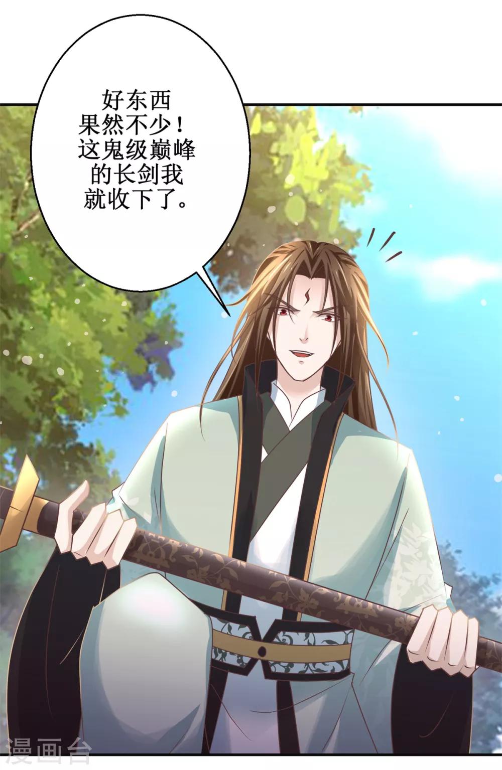 九阳帝尊韩漫全集-第179话 狼狈为奸无删减无遮挡章节图片 