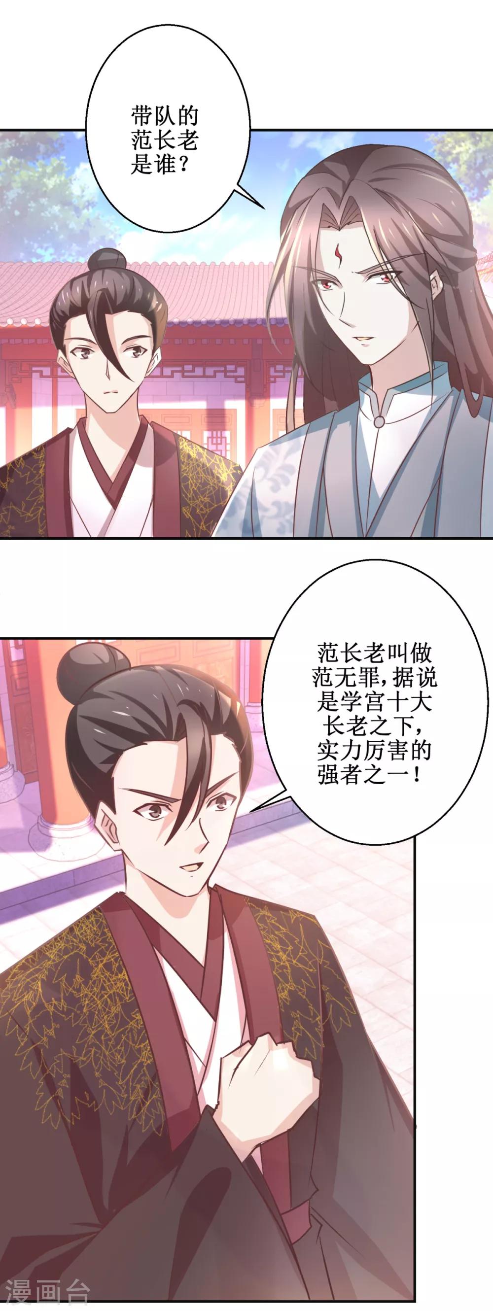 九阳帝尊韩漫全集-第180话 条条框框无删减无遮挡章节图片 