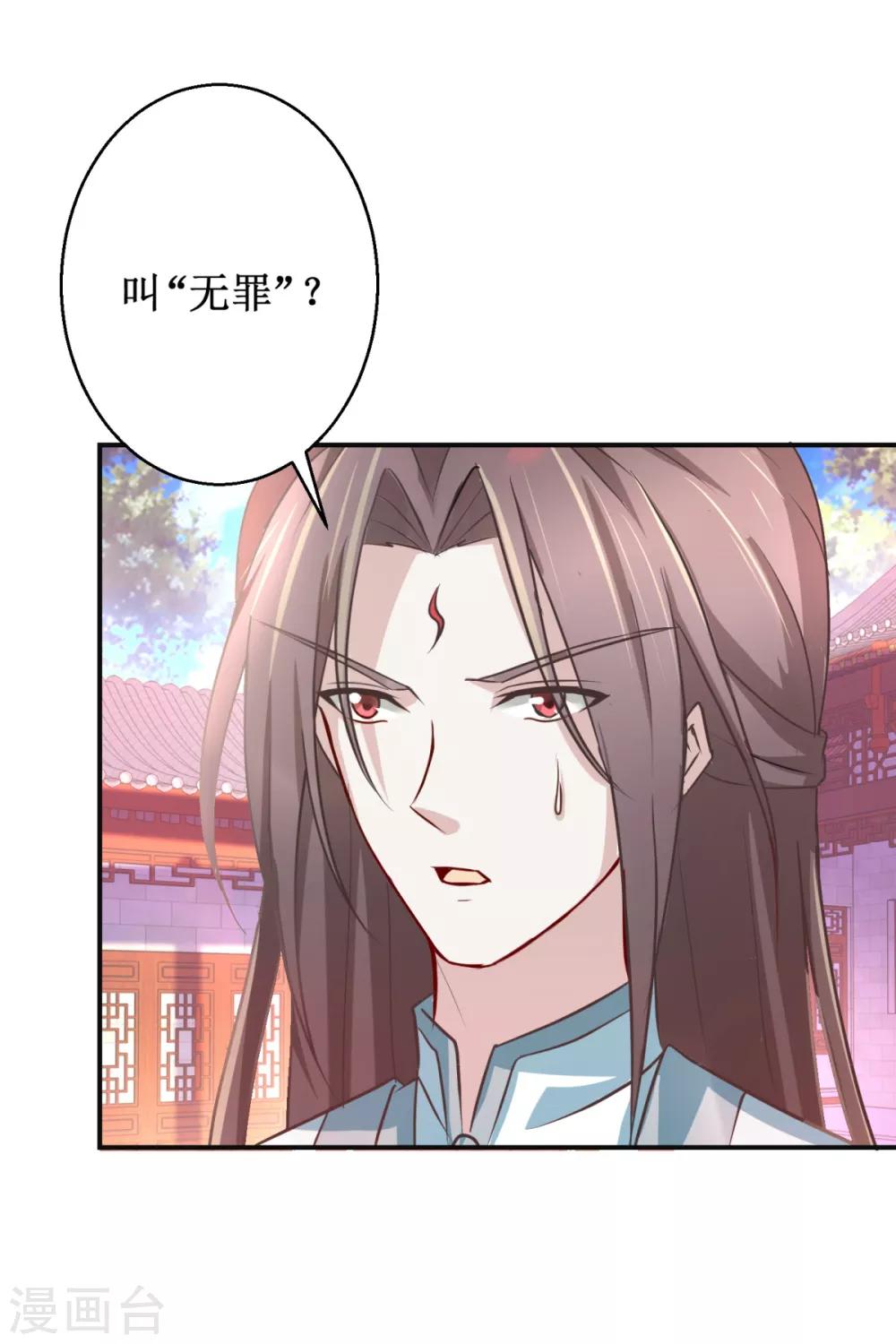 九阳帝尊韩漫全集-第180话 条条框框无删减无遮挡章节图片 
