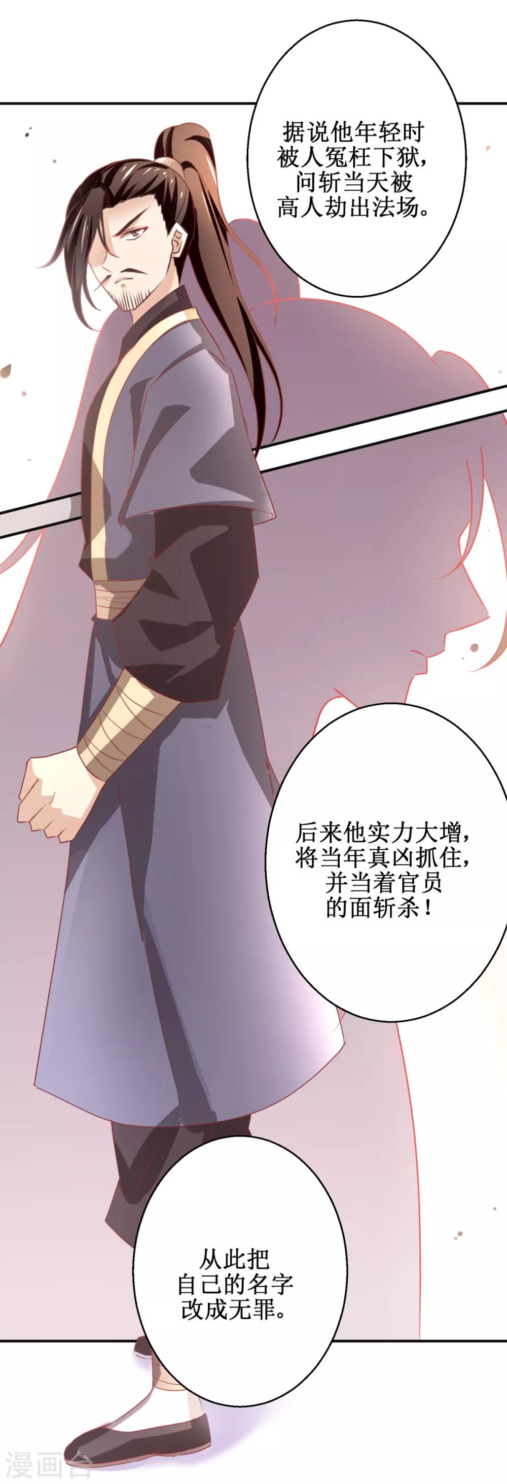 九阳帝尊韩漫全集-第180话 条条框框无删减无遮挡章节图片 