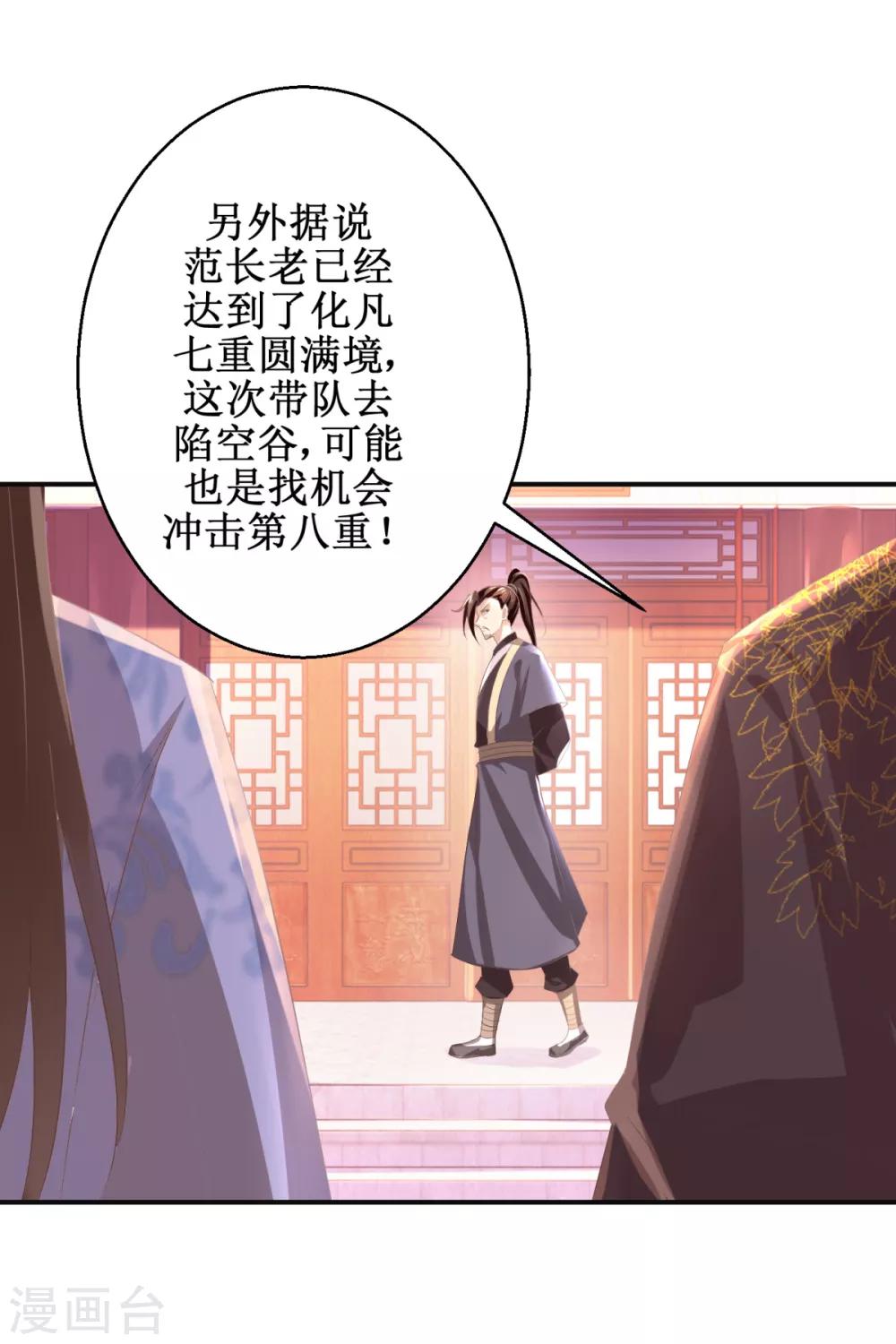九阳帝尊韩漫全集-第180话 条条框框无删减无遮挡章节图片 