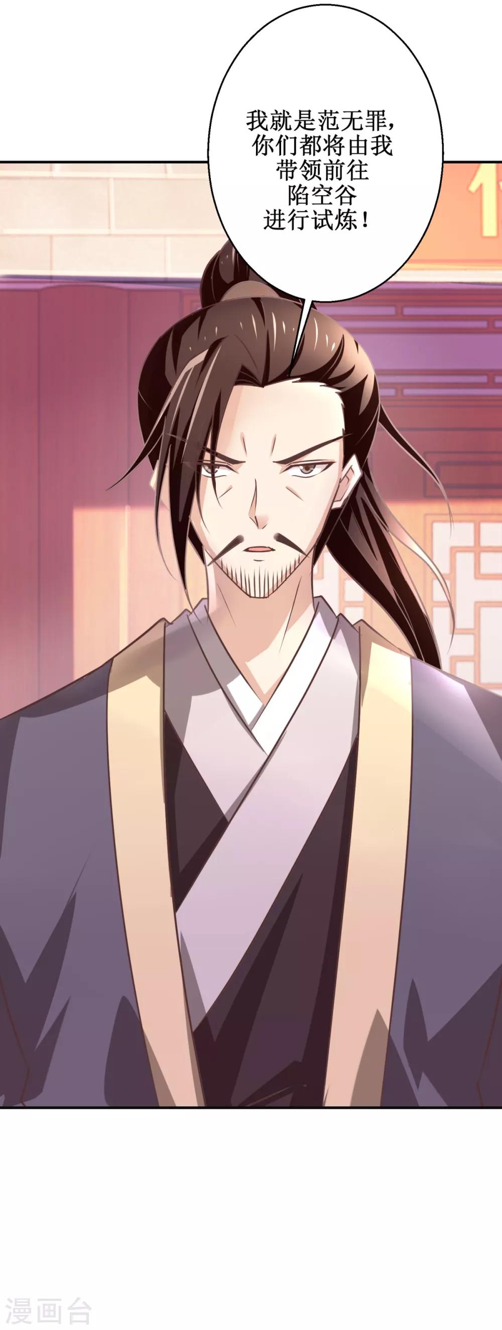 九阳帝尊韩漫全集-第180话 条条框框无删减无遮挡章节图片 