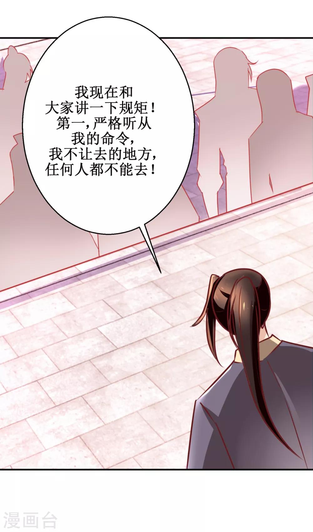 九阳帝尊韩漫全集-第180话 条条框框无删减无遮挡章节图片 