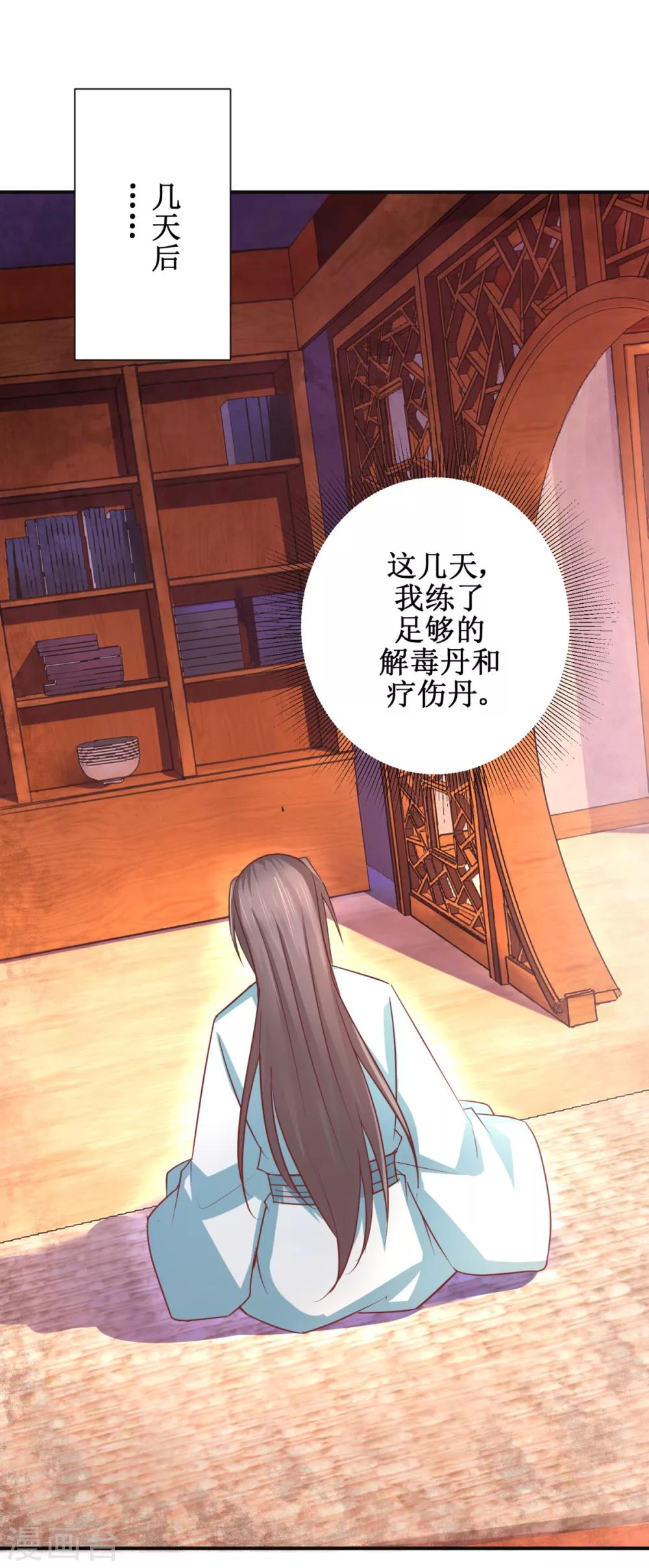 九阳帝尊韩漫全集-第180话 条条框框无删减无遮挡章节图片 