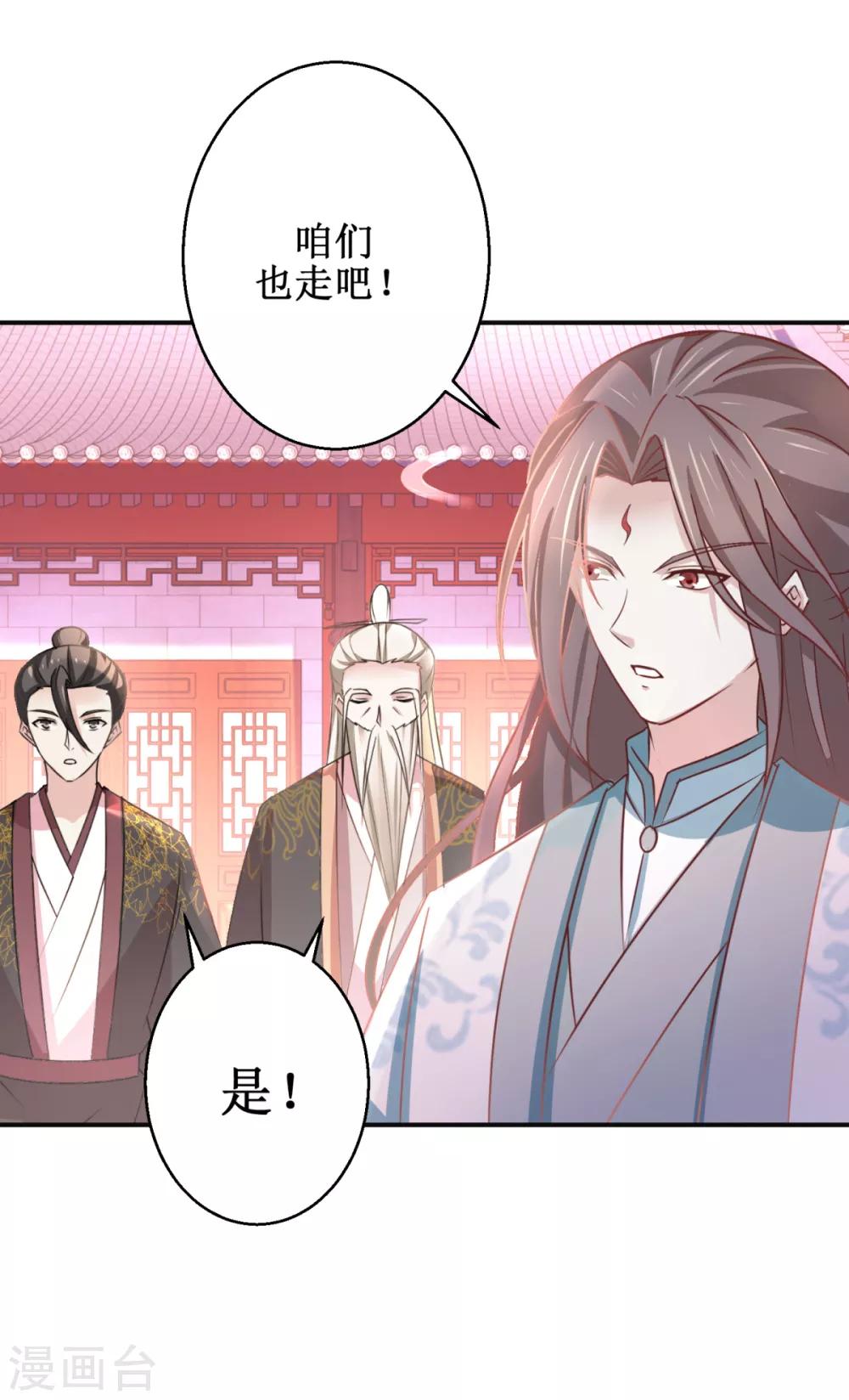 九阳帝尊韩漫全集-第180话 条条框框无删减无遮挡章节图片 