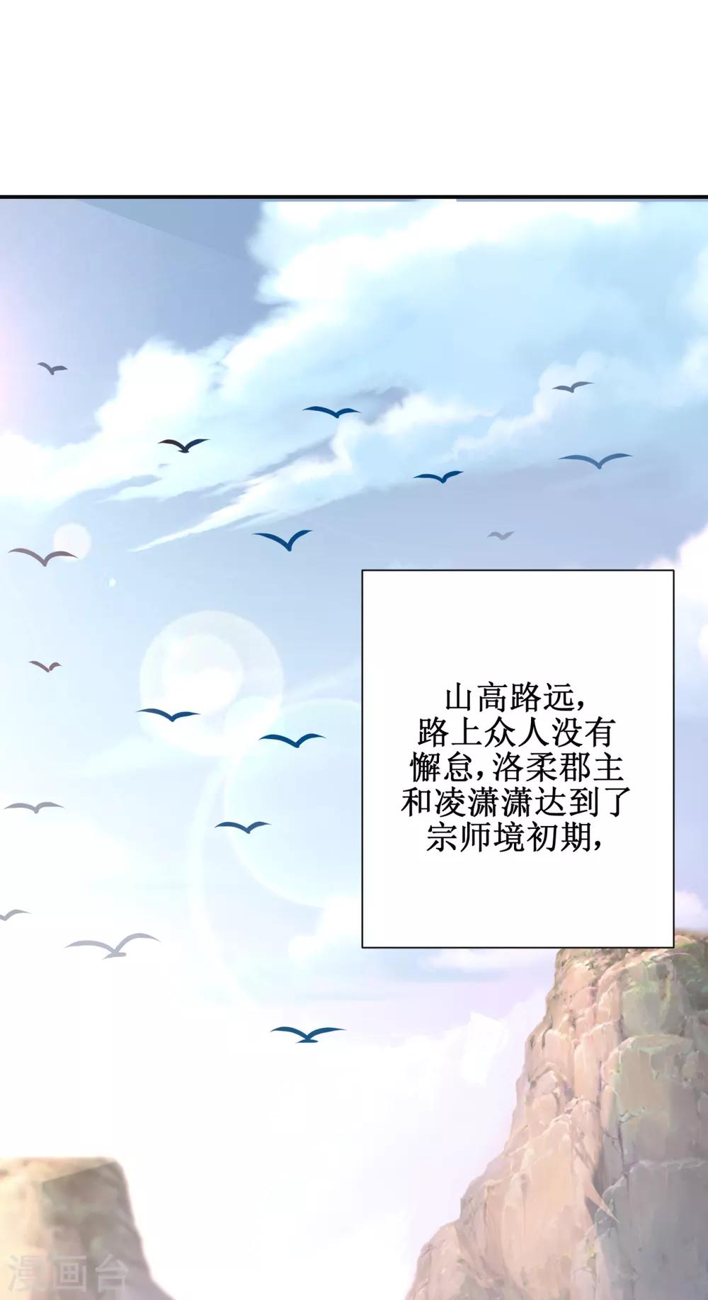 九阳帝尊韩漫全集-第180话 条条框框无删减无遮挡章节图片 