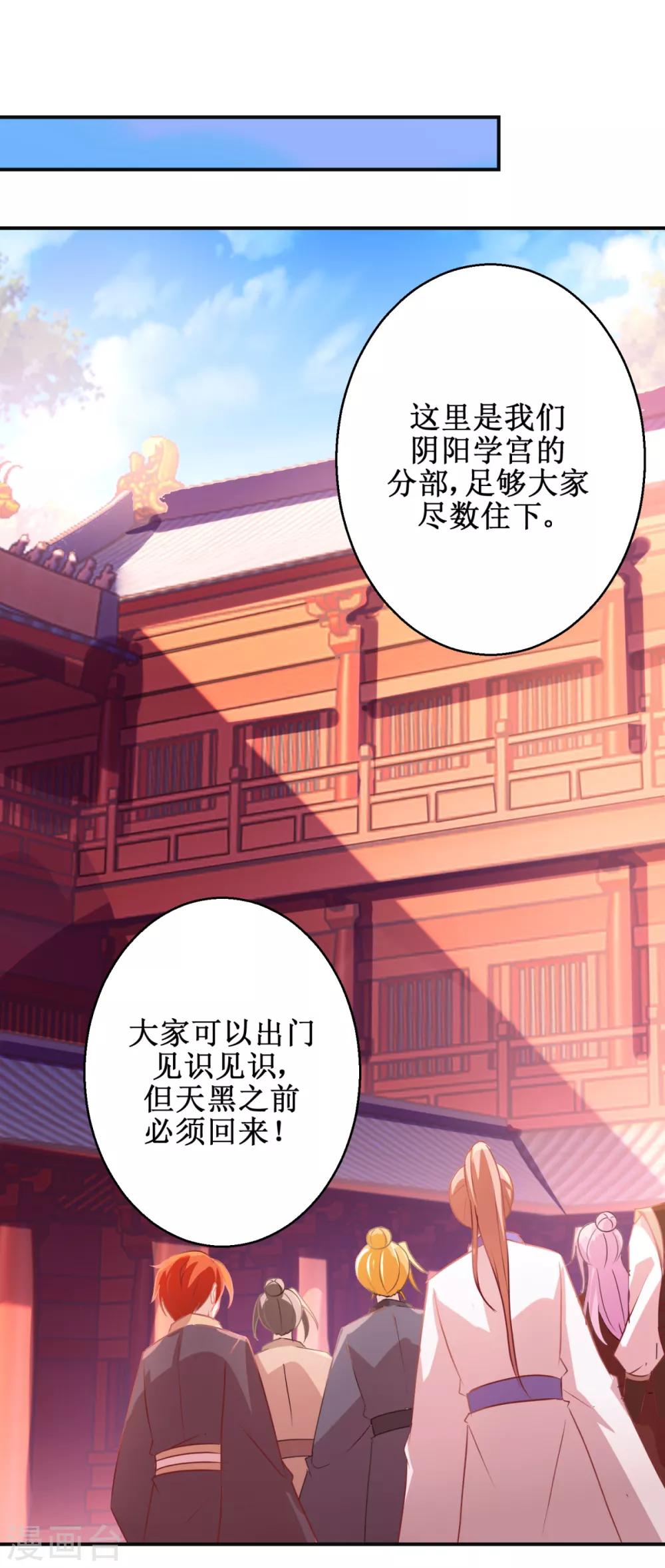 九阳帝尊韩漫全集-第180话 条条框框无删减无遮挡章节图片 
