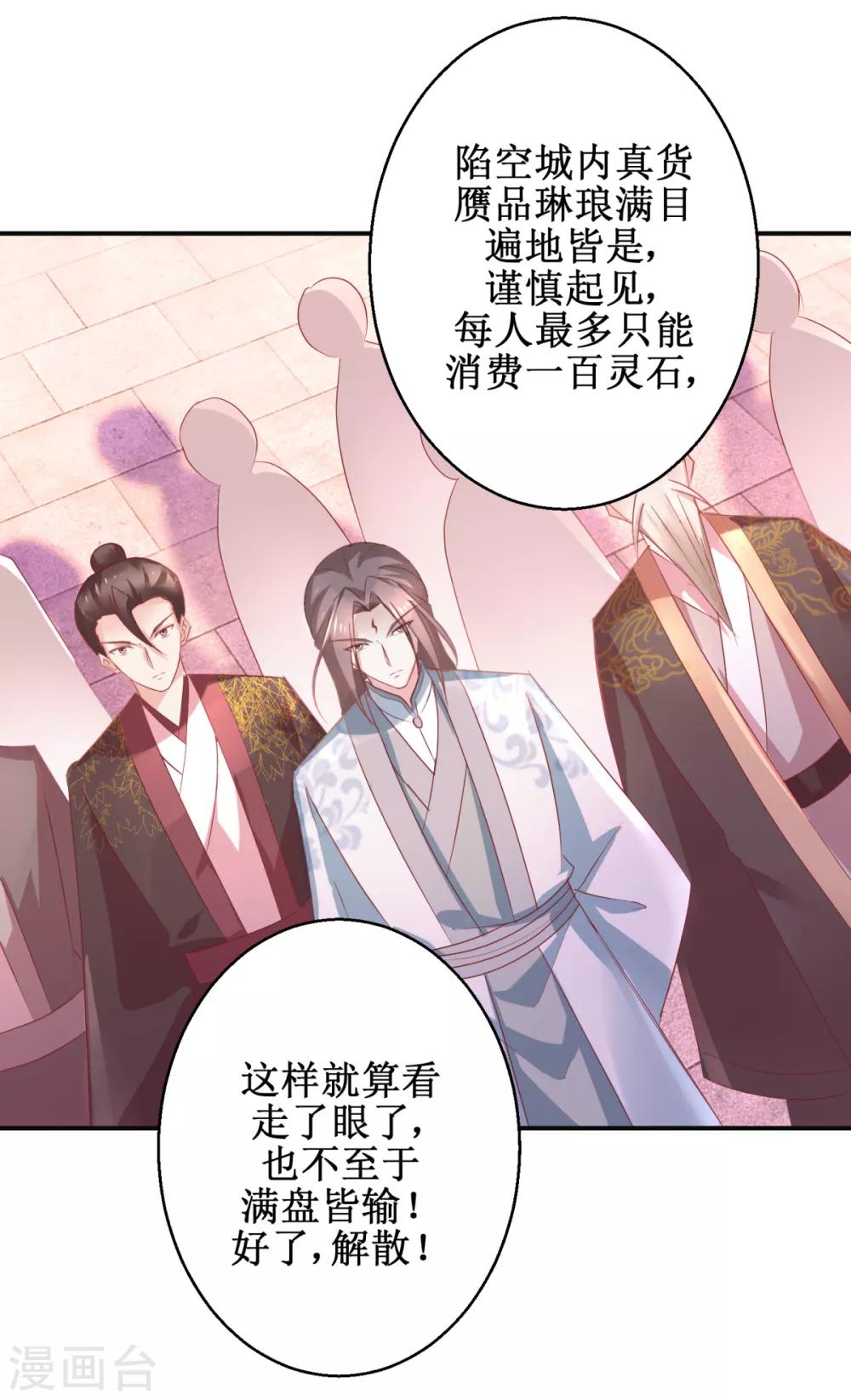 九阳帝尊韩漫全集-第180话 条条框框无删减无遮挡章节图片 