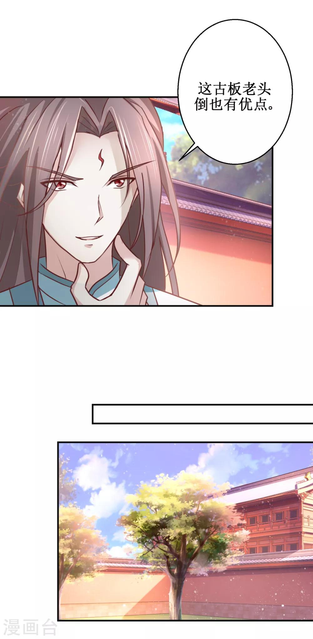 九阳帝尊韩漫全集-第180话 条条框框无删减无遮挡章节图片 
