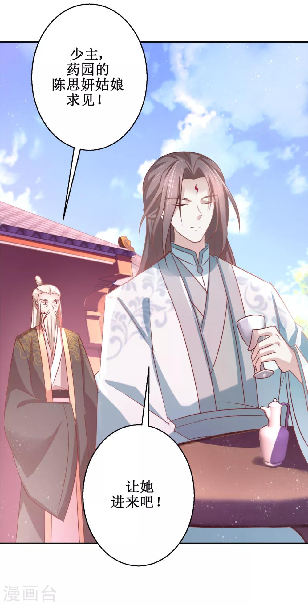 九阳帝尊韩漫全集-第180话 条条框框无删减无遮挡章节图片 