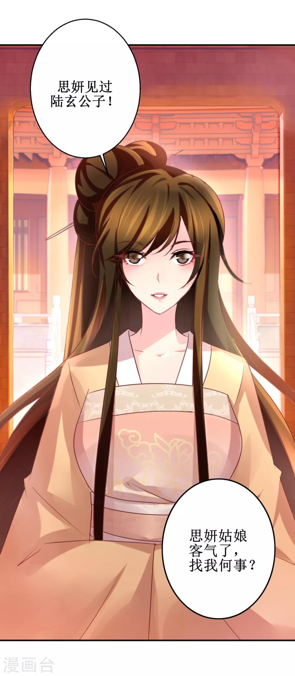 九阳帝尊韩漫全集-第180话 条条框框无删减无遮挡章节图片 