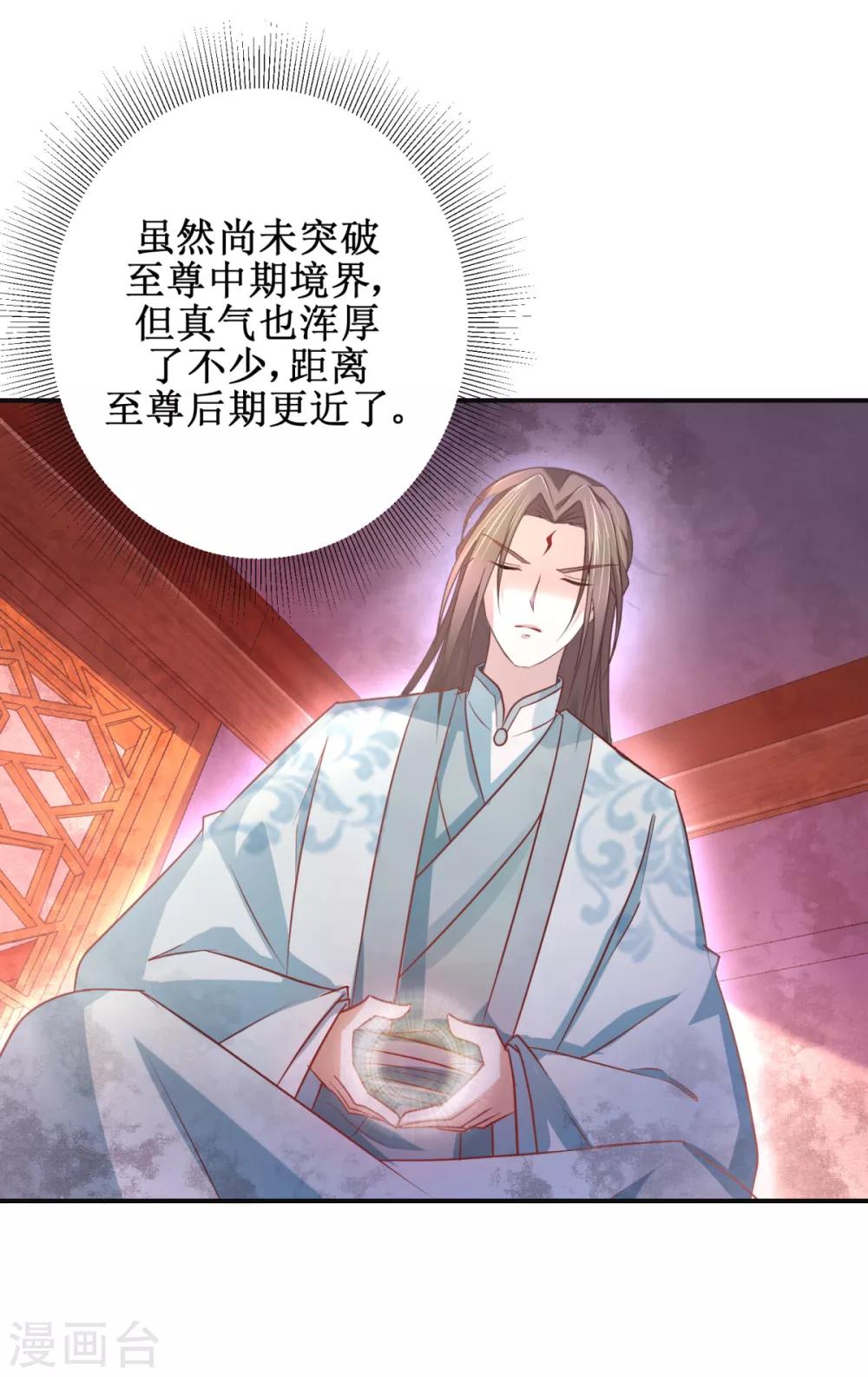 九阳帝尊韩漫全集-第180话 条条框框无删减无遮挡章节图片 