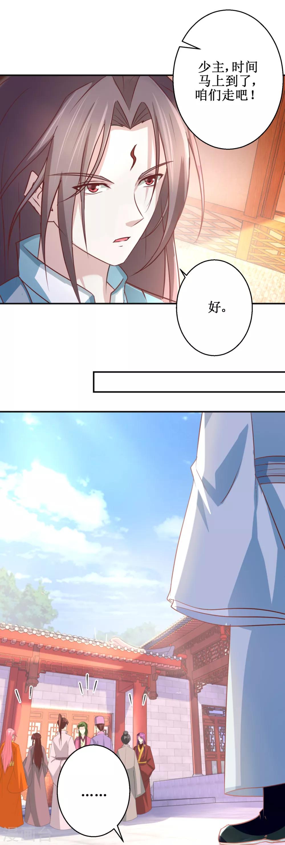 九阳帝尊韩漫全集-第180话 条条框框无删减无遮挡章节图片 