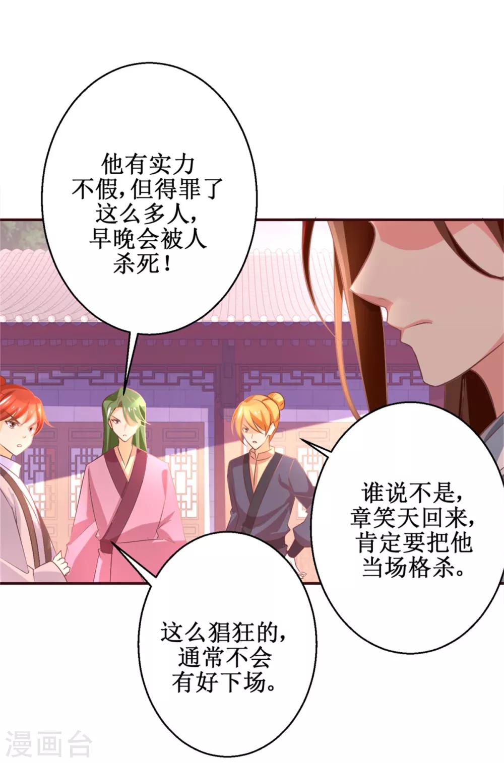 九阳帝尊韩漫全集-第180话 条条框框无删减无遮挡章节图片 
