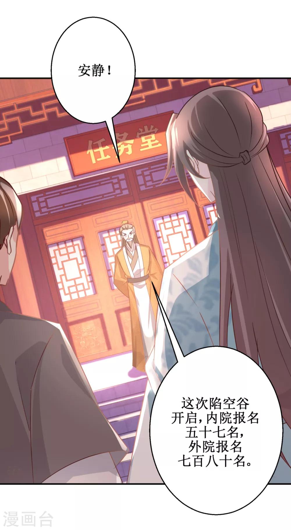 九阳帝尊韩漫全集-第180话 条条框框无删减无遮挡章节图片 