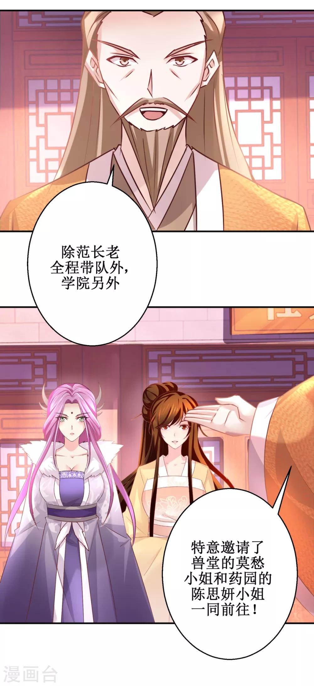 九阳帝尊韩漫全集-第180话 条条框框无删减无遮挡章节图片 