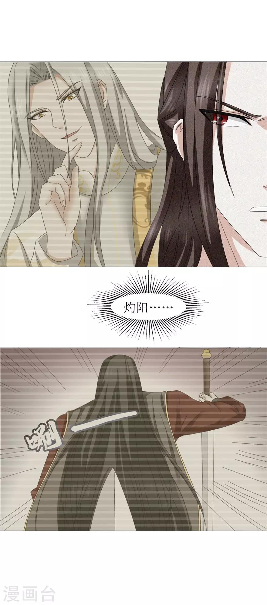 九阳帝尊韩漫全集-第19话 武徒的巅峰无删减无遮挡章节图片 