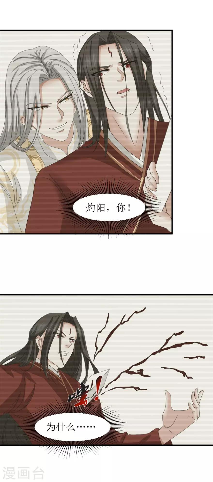 九阳帝尊韩漫全集-第19话 武徒的巅峰无删减无遮挡章节图片 
