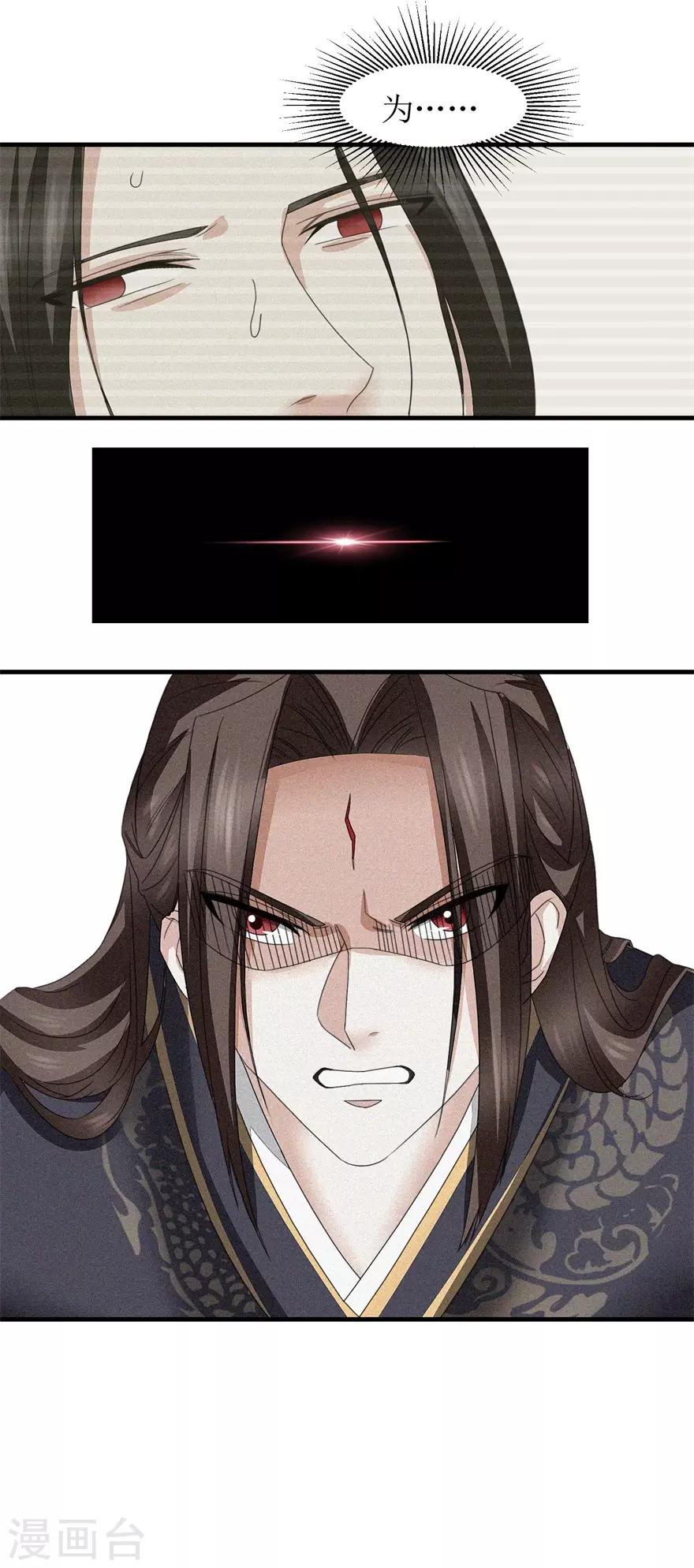 九阳帝尊韩漫全集-第19话 武徒的巅峰无删减无遮挡章节图片 
