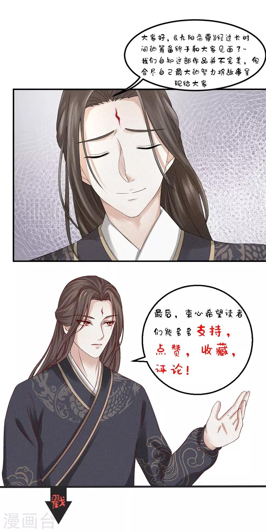 九阳帝尊韩漫全集-第19话 武徒的巅峰无删减无遮挡章节图片 