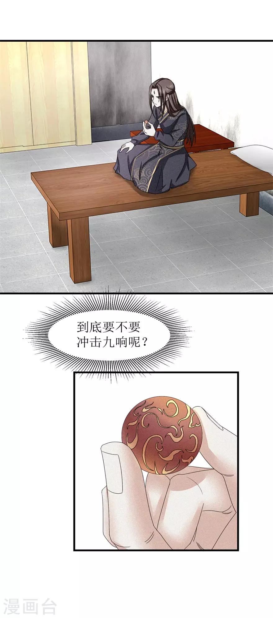 九阳帝尊韩漫全集-第19话 武徒的巅峰无删减无遮挡章节图片 