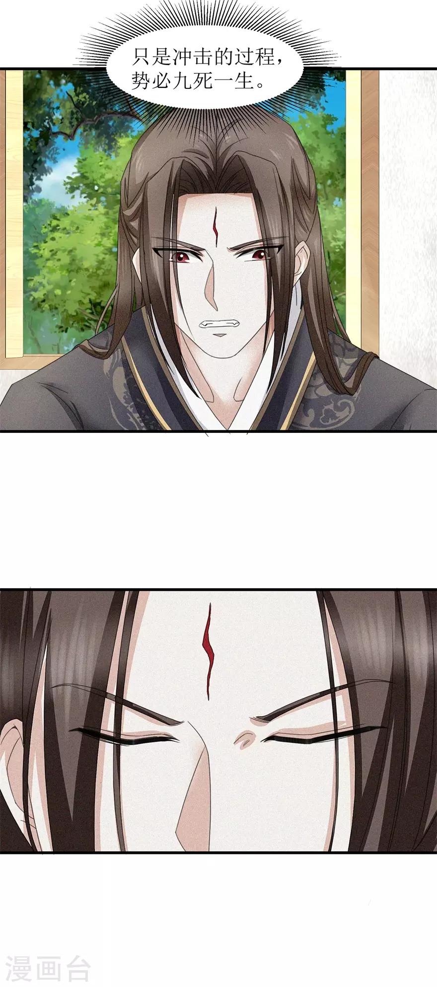九阳帝尊韩漫全集-第19话 武徒的巅峰无删减无遮挡章节图片 
