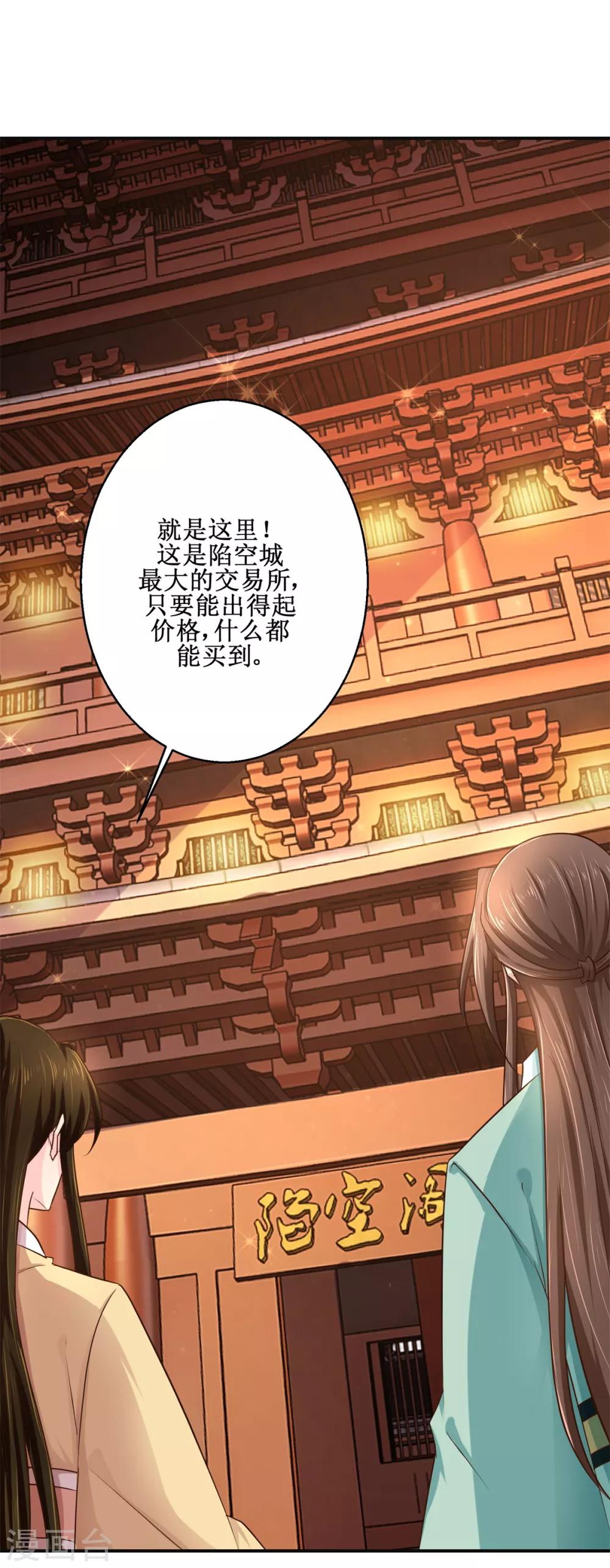 九阳帝尊韩漫全集-第181话 帮忙无删减无遮挡章节图片 