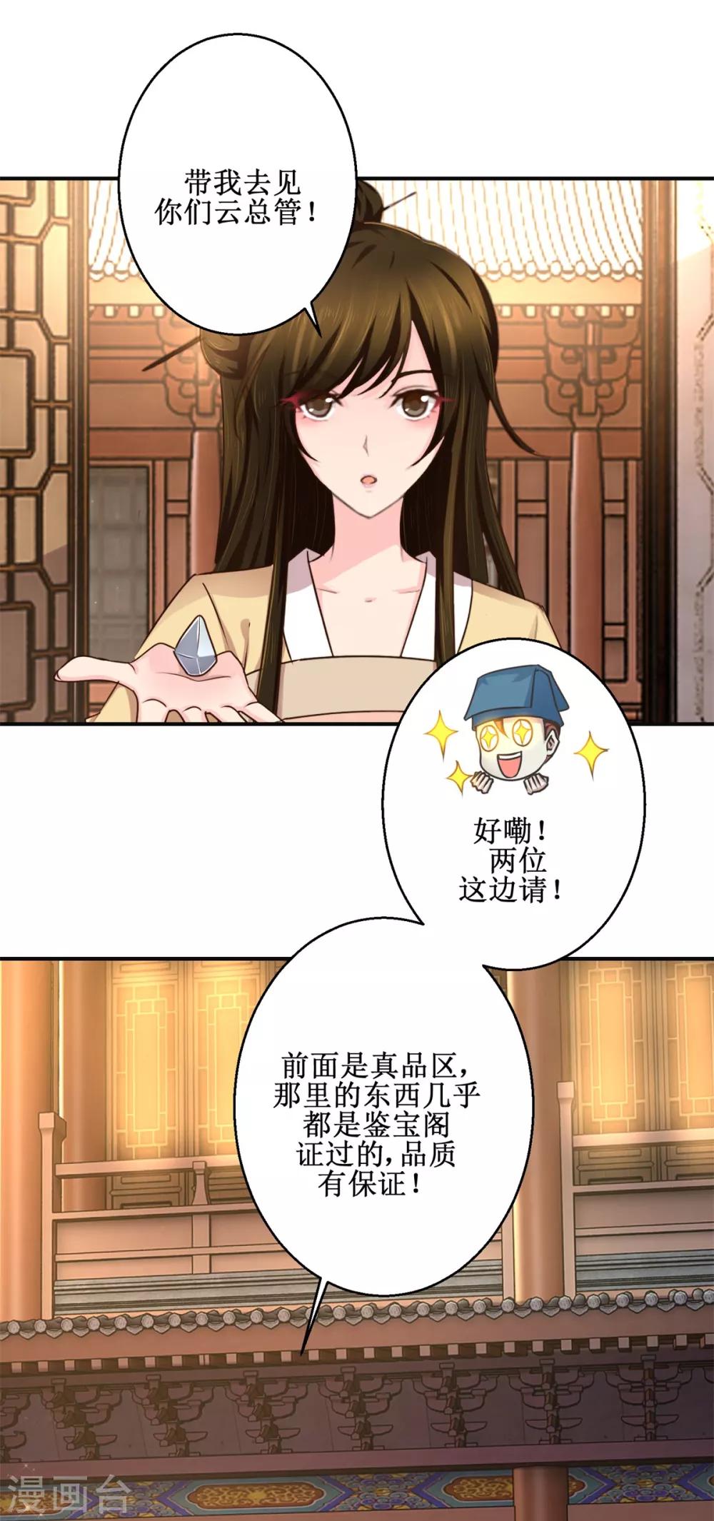 九阳帝尊韩漫全集-第181话 帮忙无删减无遮挡章节图片 