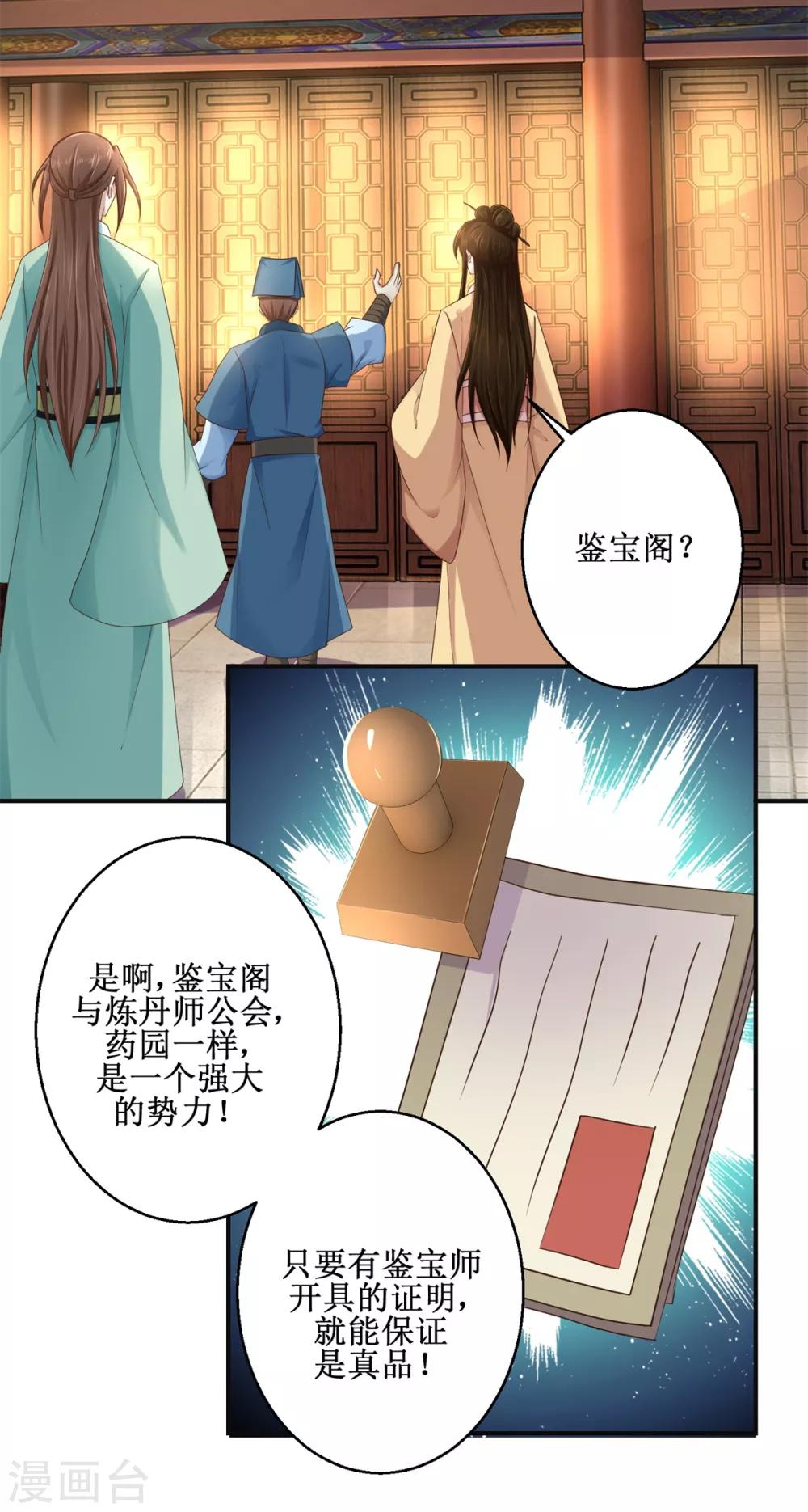 九阳帝尊韩漫全集-第181话 帮忙无删减无遮挡章节图片 