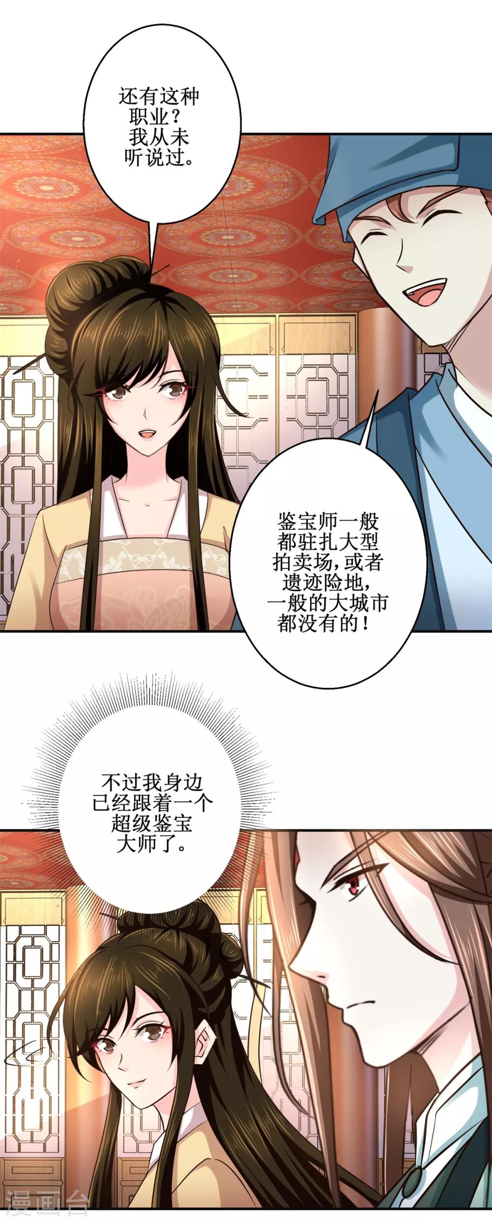 九阳帝尊韩漫全集-第181话 帮忙无删减无遮挡章节图片 