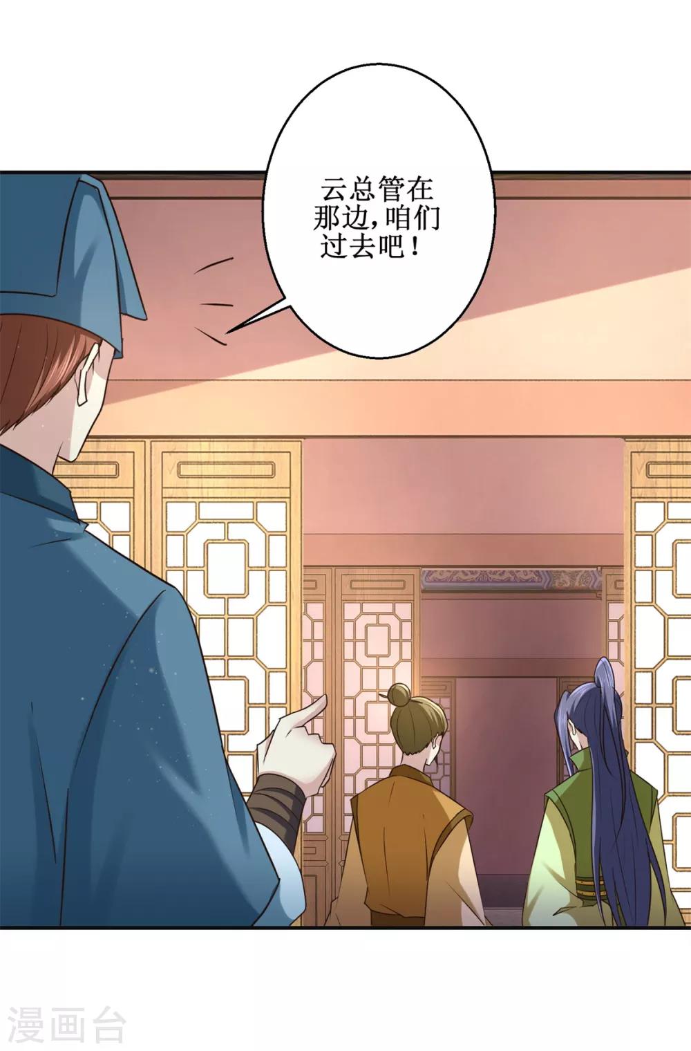 九阳帝尊韩漫全集-第181话 帮忙无删减无遮挡章节图片 