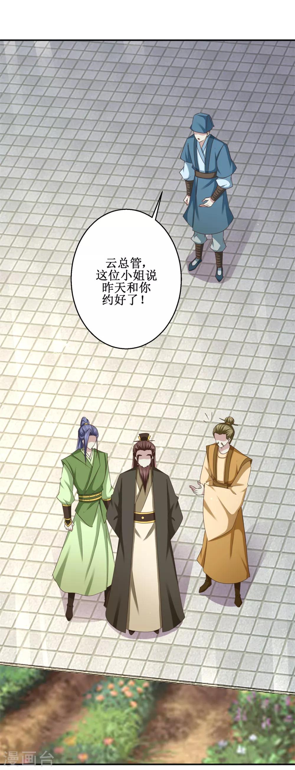 九阳帝尊韩漫全集-第181话 帮忙无删减无遮挡章节图片 