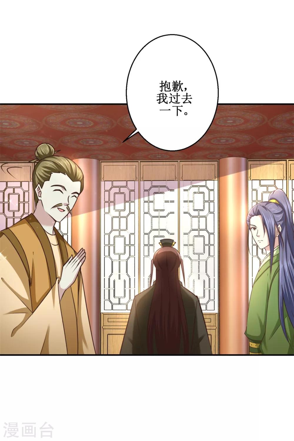 九阳帝尊韩漫全集-第181话 帮忙无删减无遮挡章节图片 