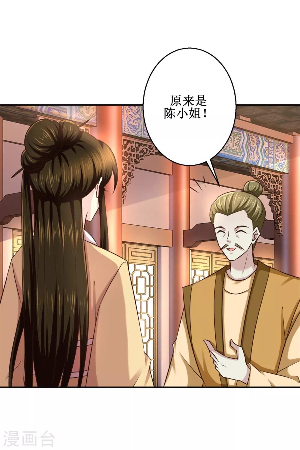 九阳帝尊韩漫全集-第181话 帮忙无删减无遮挡章节图片 