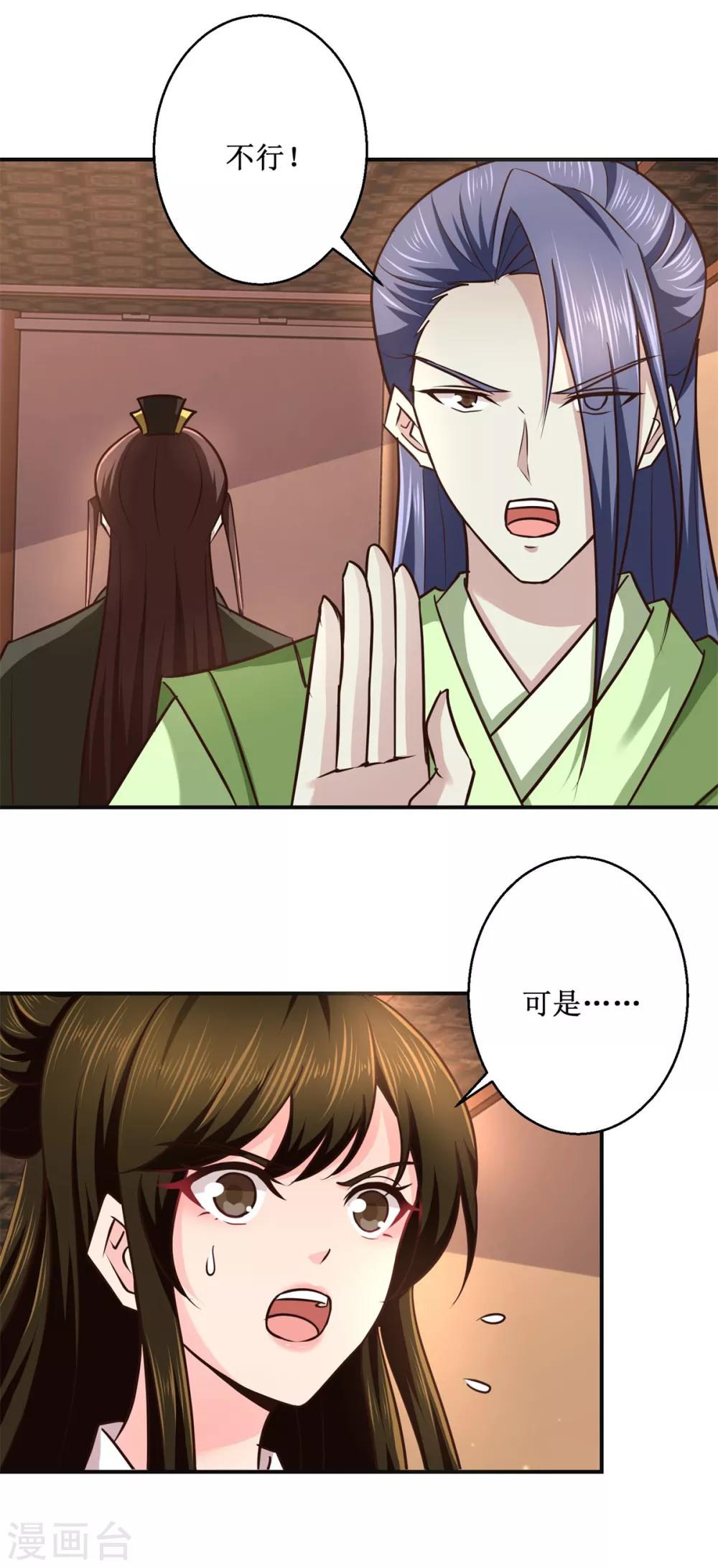 九阳帝尊韩漫全集-第181话 帮忙无删减无遮挡章节图片 