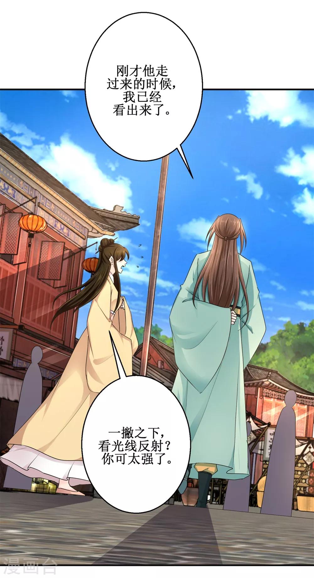 九阳帝尊韩漫全集-第181话 帮忙无删减无遮挡章节图片 