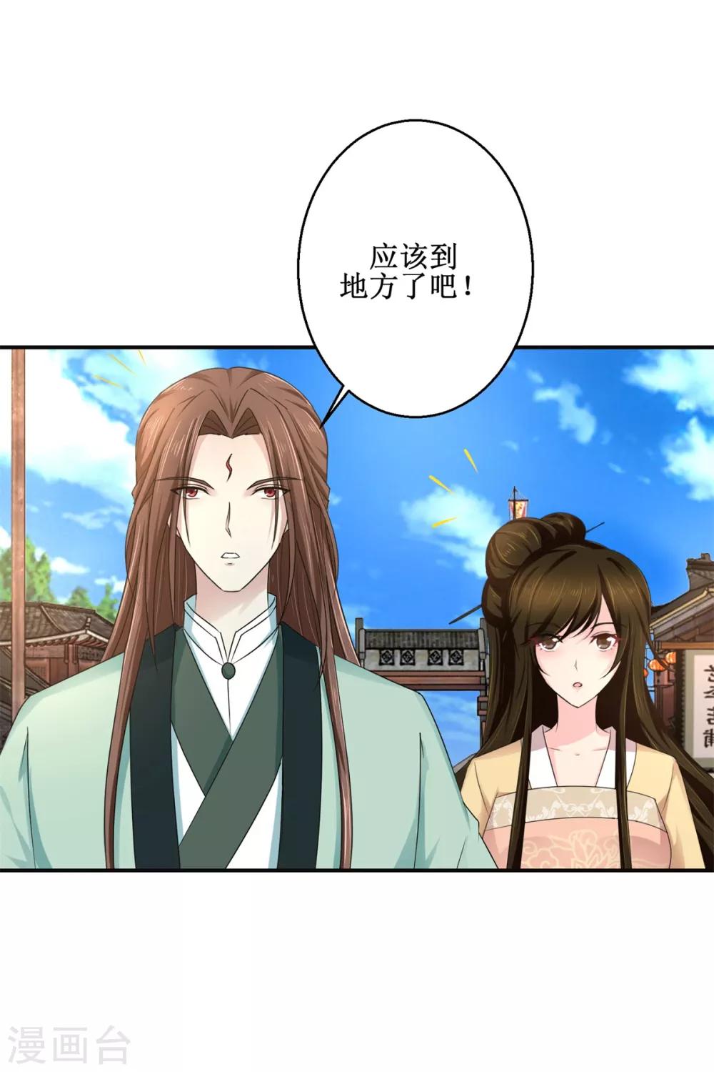 九阳帝尊韩漫全集-第181话 帮忙无删减无遮挡章节图片 