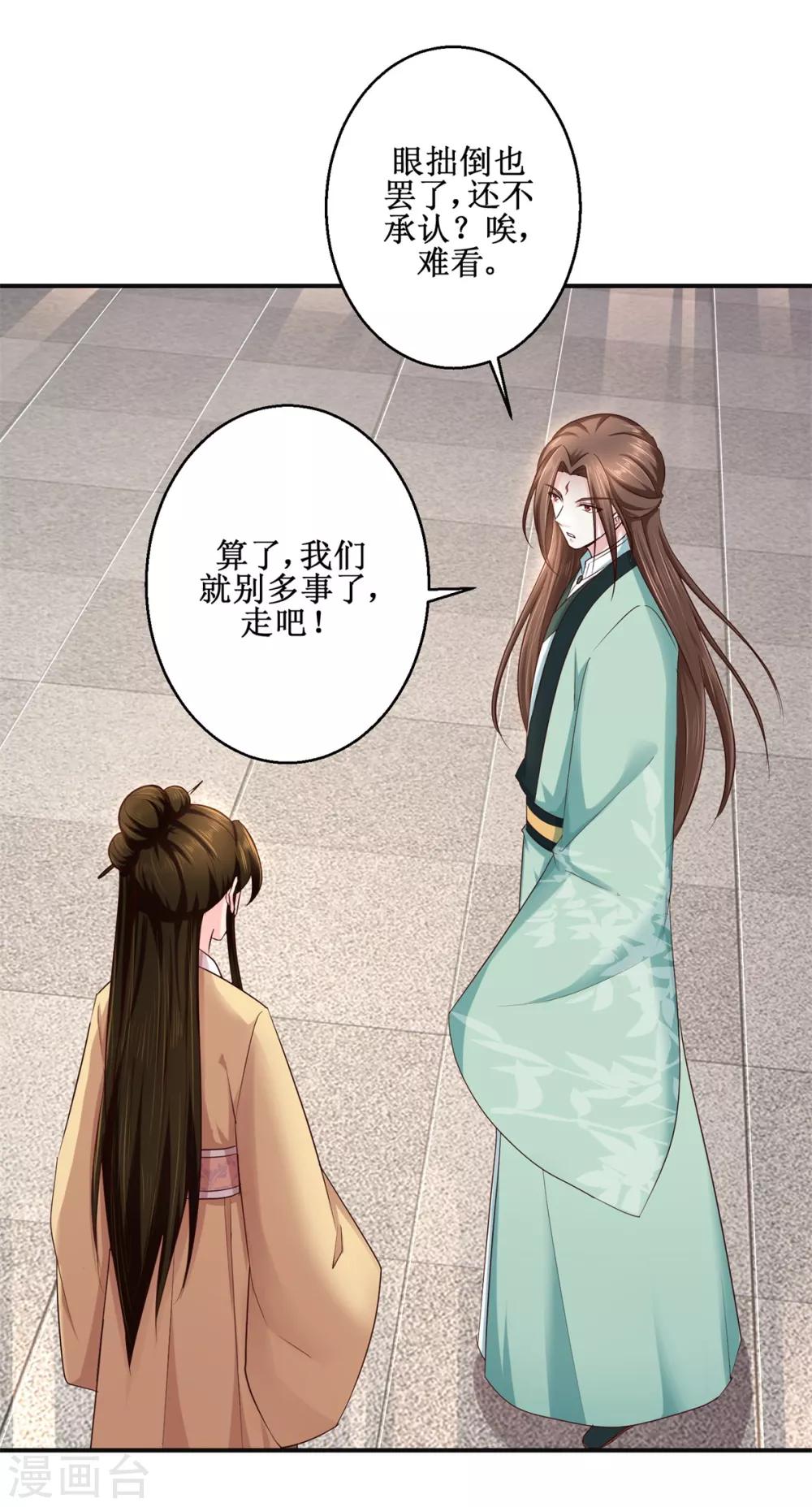九阳帝尊韩漫全集-第182话 假货无删减无遮挡章节图片 