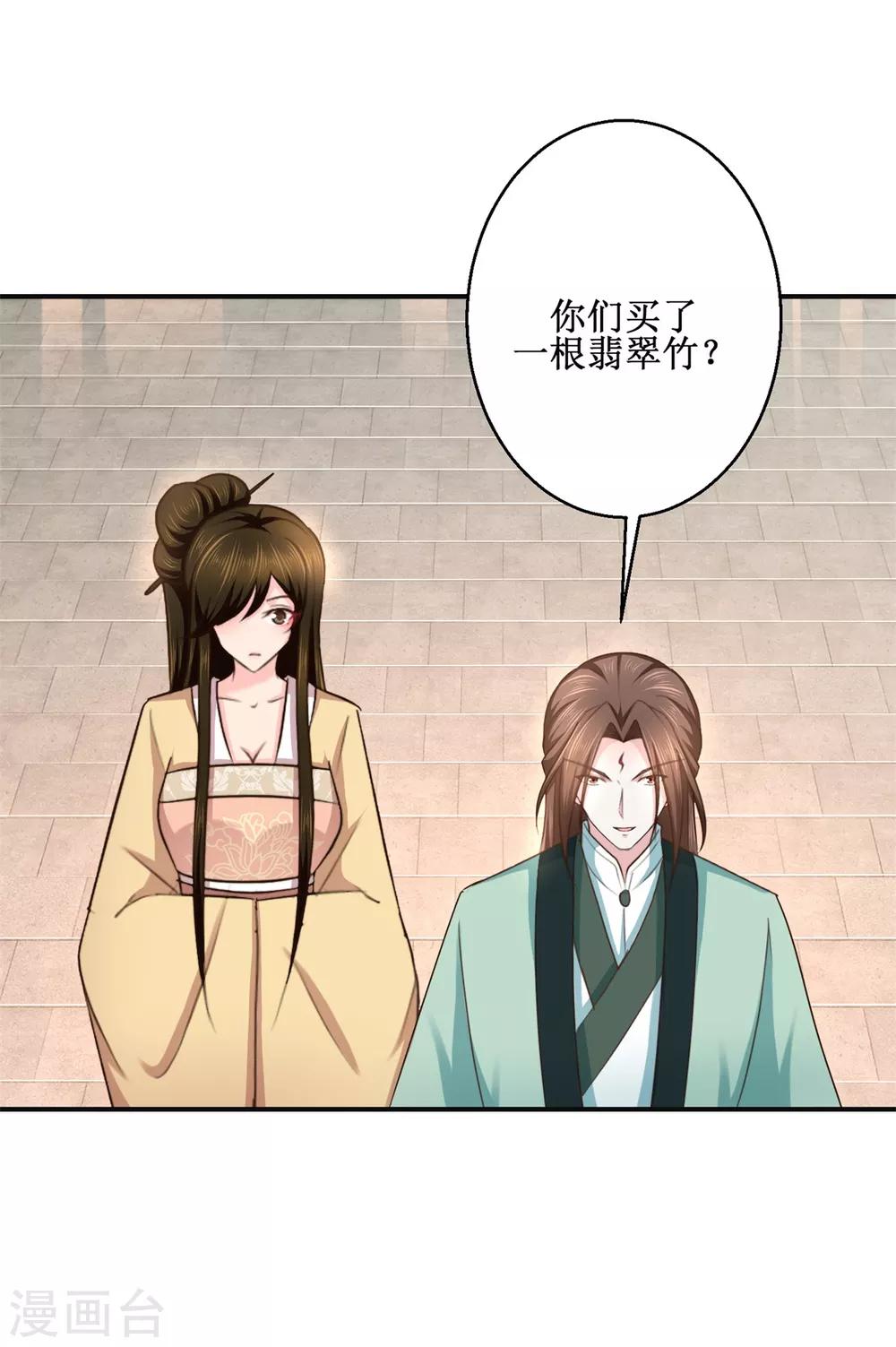 九阳帝尊韩漫全集-第182话 假货无删减无遮挡章节图片 