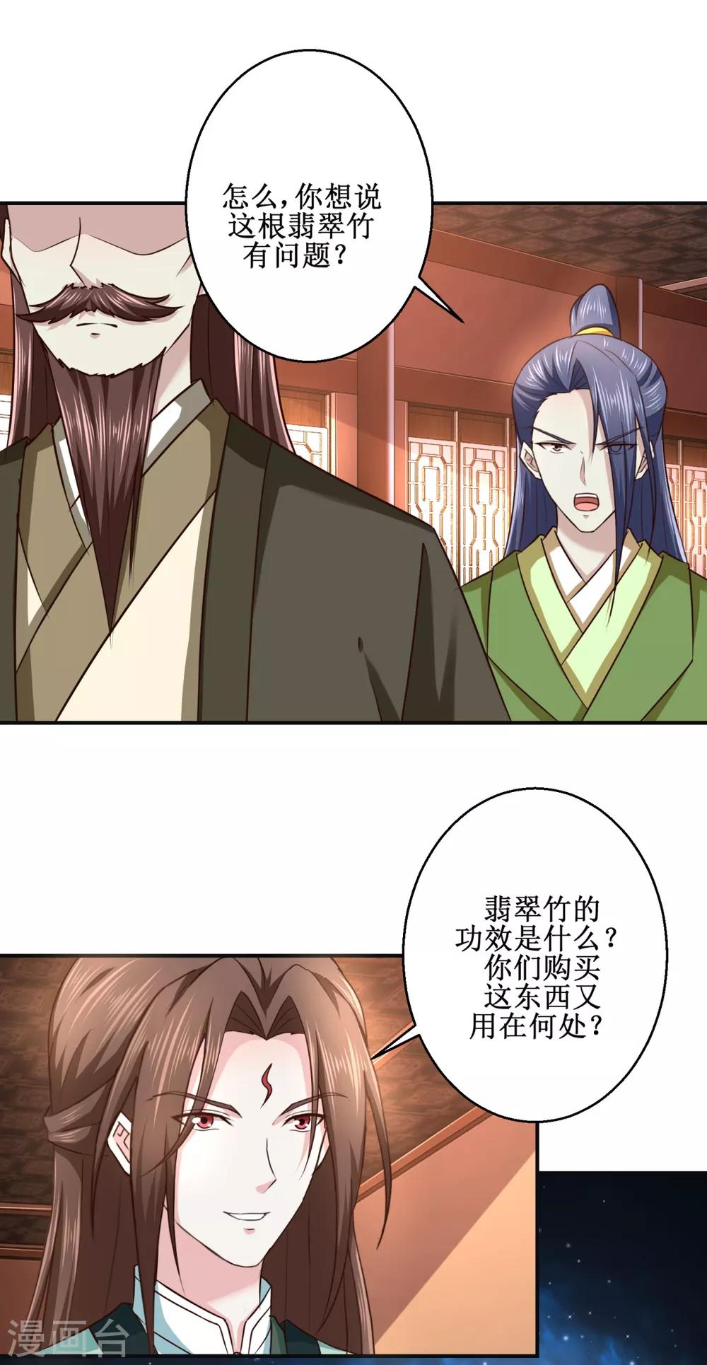九阳帝尊韩漫全集-第182话 假货无删减无遮挡章节图片 