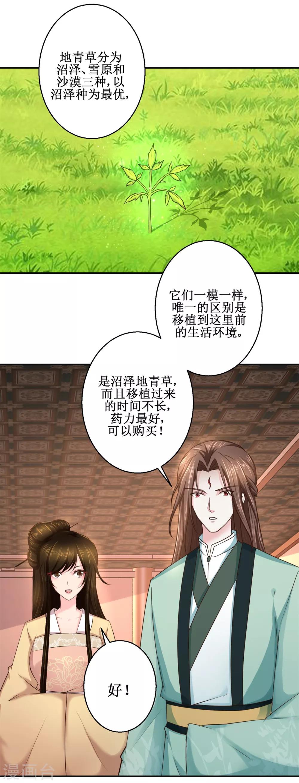 九阳帝尊韩漫全集-第182话 假货无删减无遮挡章节图片 