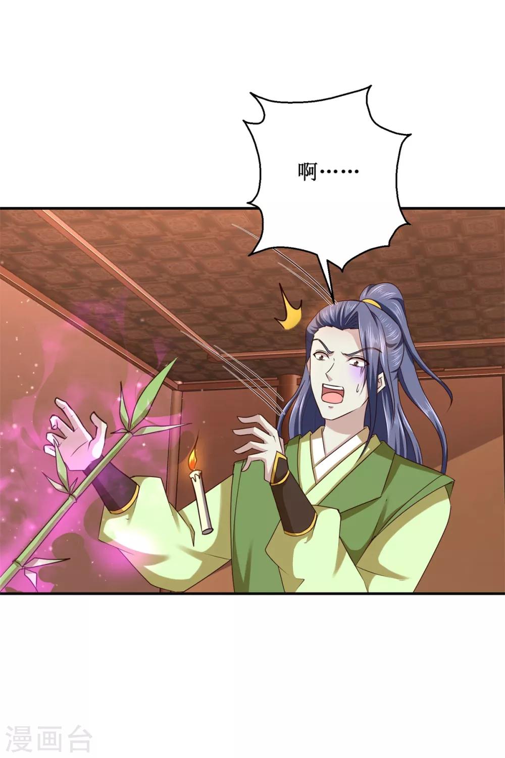 九阳帝尊韩漫全集-第182话 假货无删减无遮挡章节图片 