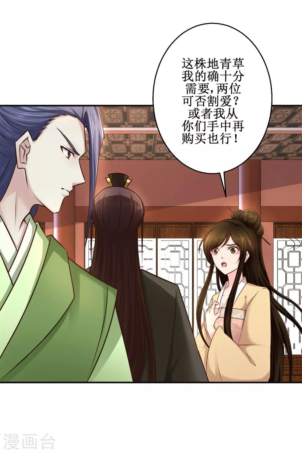 九阳帝尊韩漫全集-第182话 假货无删减无遮挡章节图片 