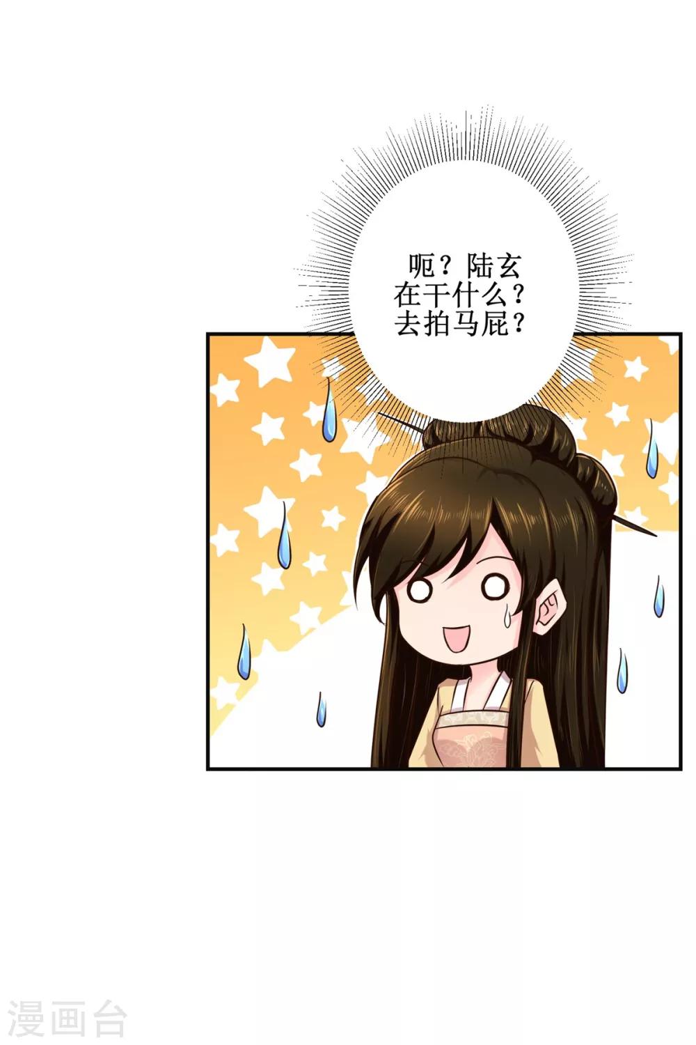 九阳帝尊韩漫全集-第182话 假货无删减无遮挡章节图片 