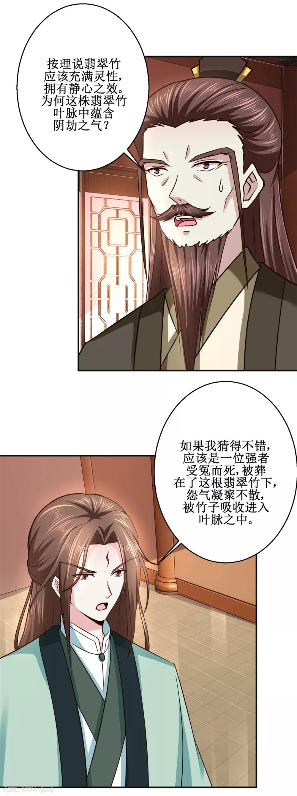 九阳帝尊韩漫全集-第183话 真相无删减无遮挡章节图片 