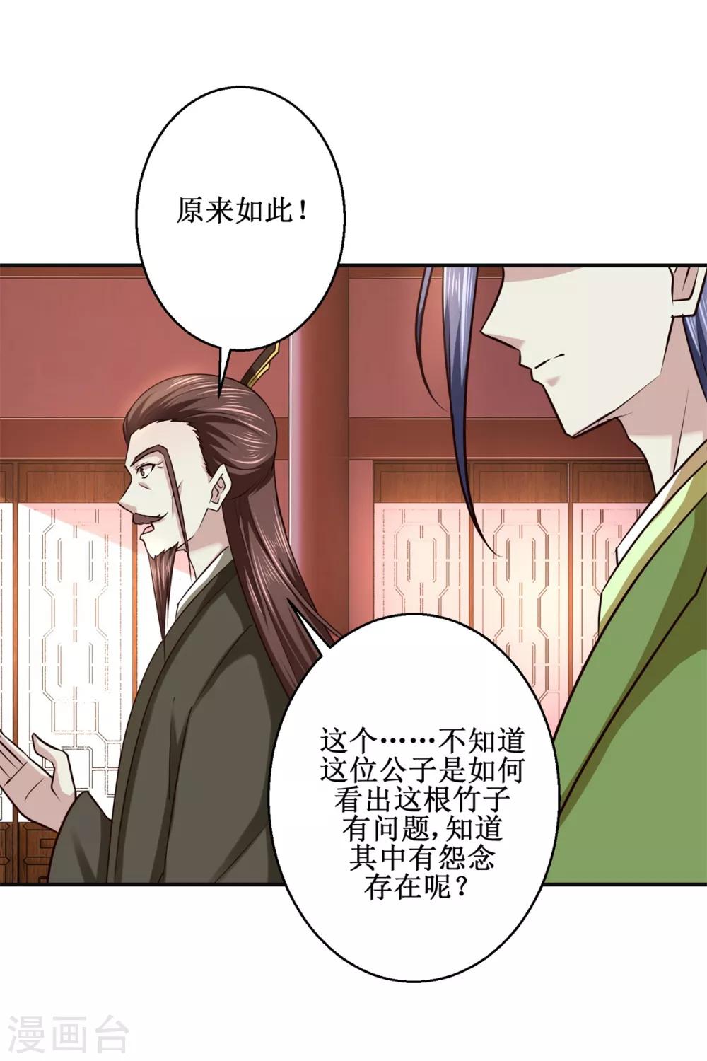 九阳帝尊韩漫全集-第183话 真相无删减无遮挡章节图片 