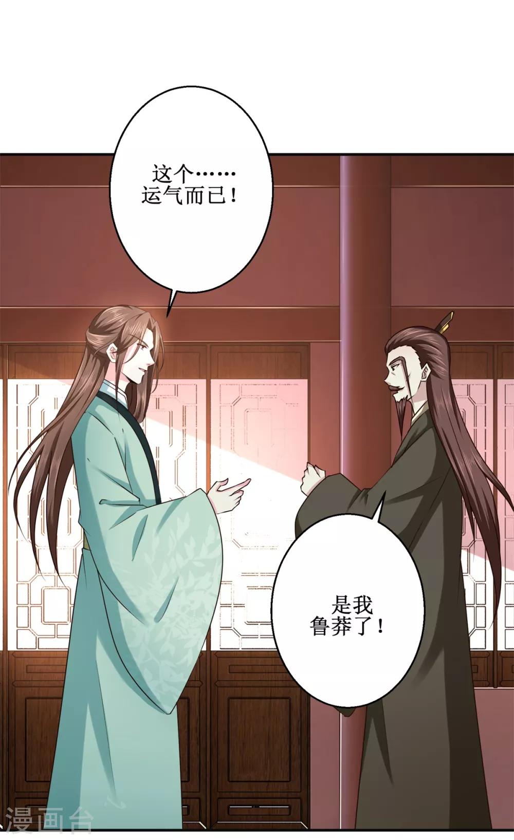 九阳帝尊韩漫全集-第183话 真相无删减无遮挡章节图片 