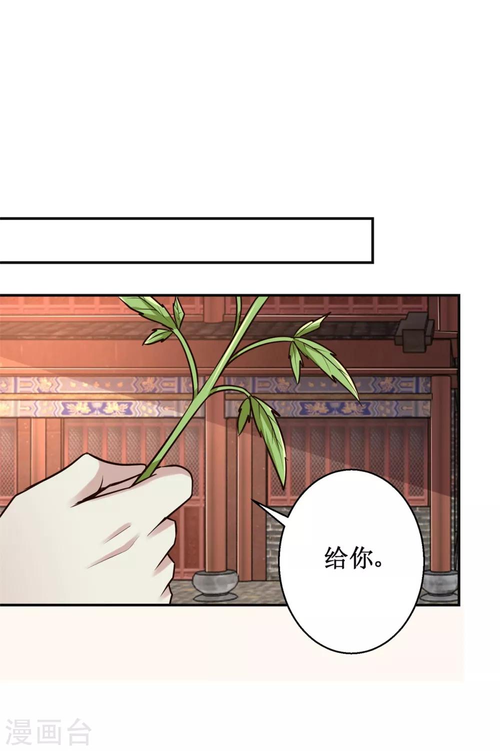 九阳帝尊韩漫全集-第183话 真相无删减无遮挡章节图片 