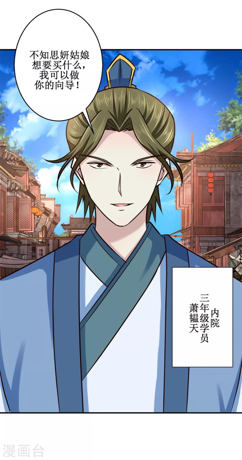 九阳帝尊韩漫全集-第183话 真相无删减无遮挡章节图片 