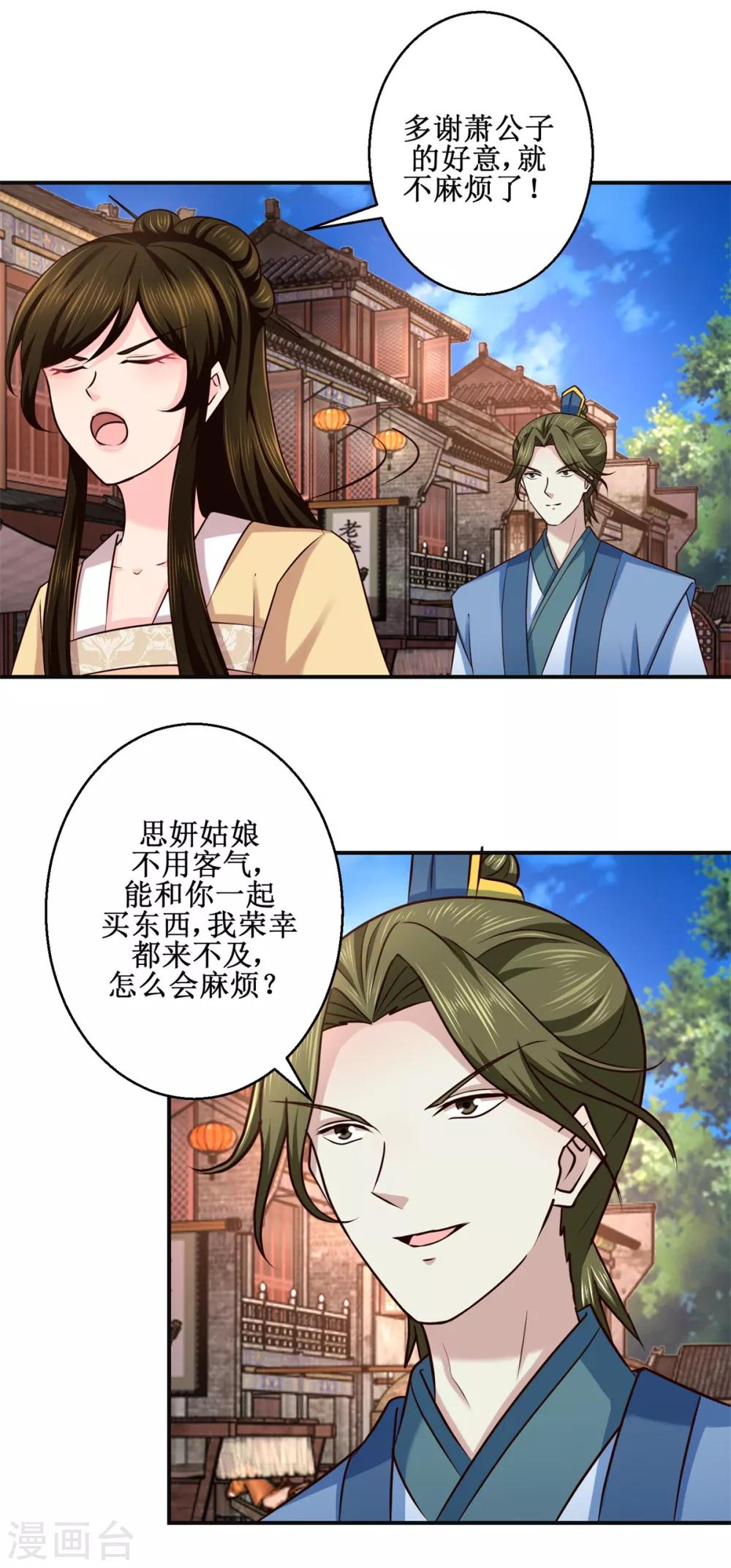 九阳帝尊韩漫全集-第183话 真相无删减无遮挡章节图片 